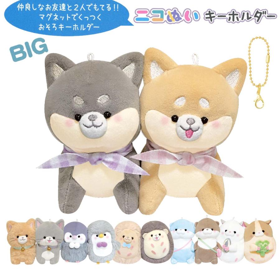 CRUX（クラックス） BIGニコぬいキーホルダー NIKONUI おそろい