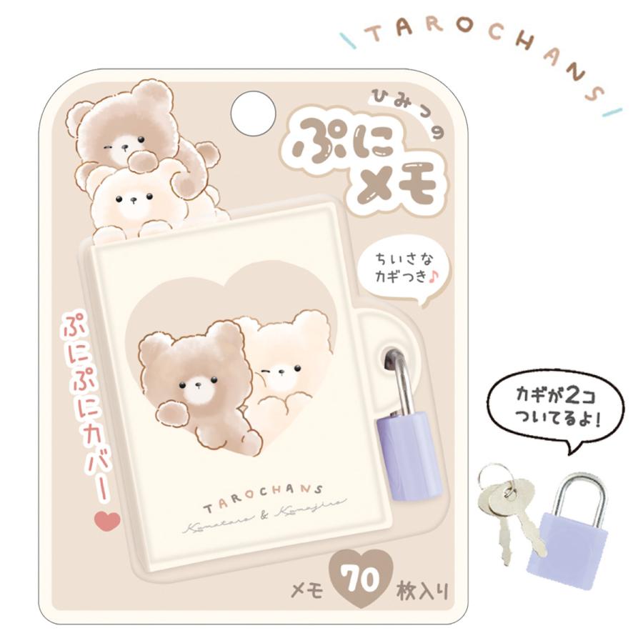 CRUX（クラックス） ひみつのぷにメモ たろちゃんず メモ帳 かぎ付き