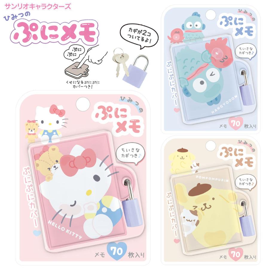 CRUX（クラックス） ひみつのぷにメモ サンリオキャラクターズ む