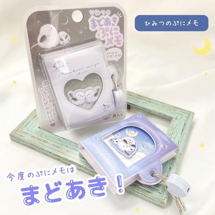 CRUX（クラックス） ひみつのまどあきぷにメモ のんびりえながちゃん