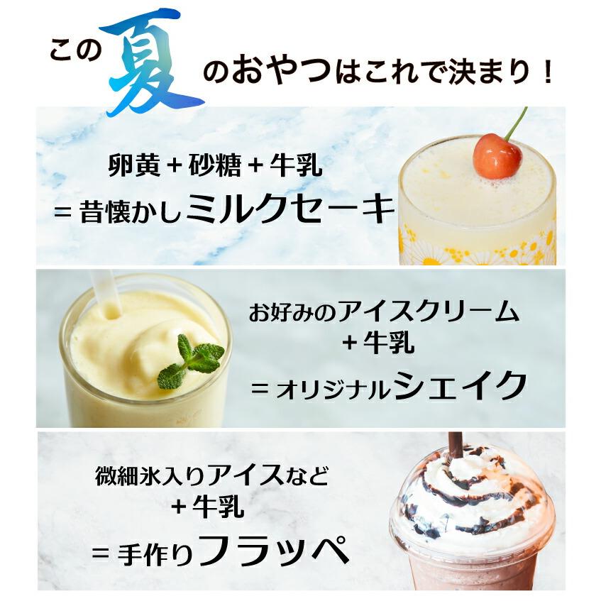 THANKO スイーツメーカー デザートメーカー ミルクセーキ シェイク お