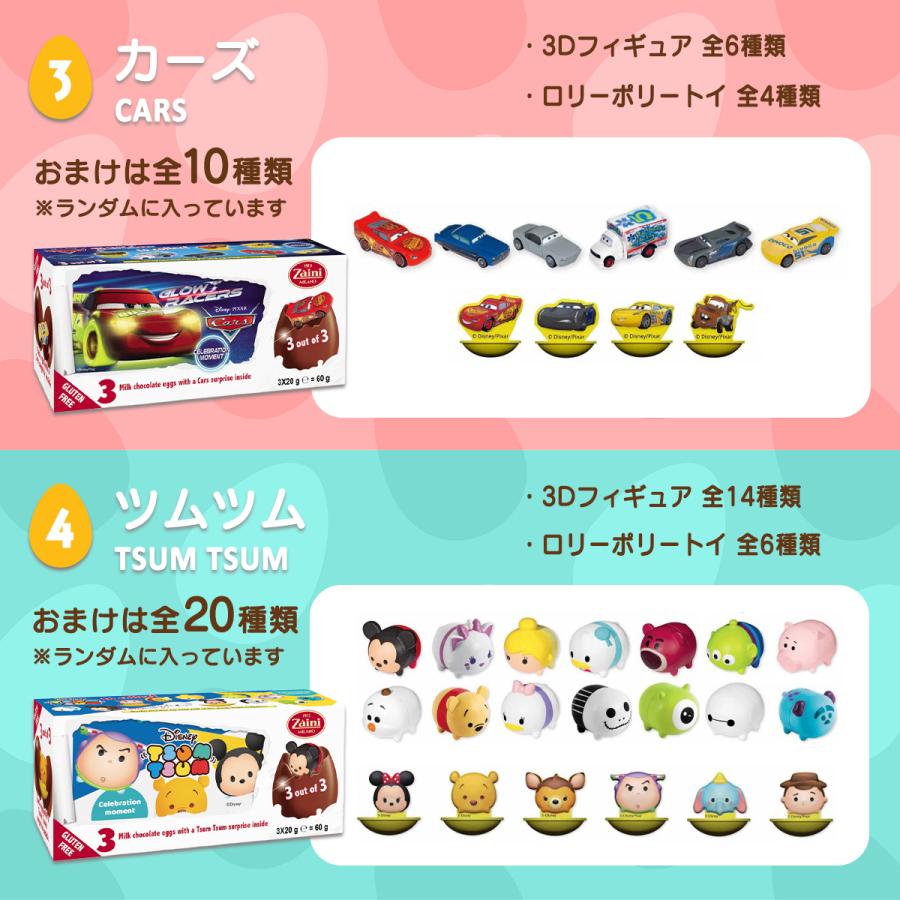選べる2箱セット】 チョコエッグ 3個入り×2箱｜常温宅急便｜ザイーニ