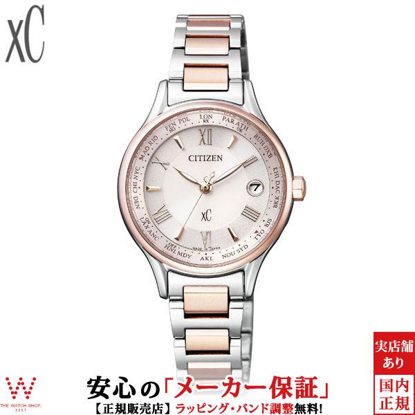 XC シチズン クロスシー CITIZEN xC ティタニアライン ハッピー