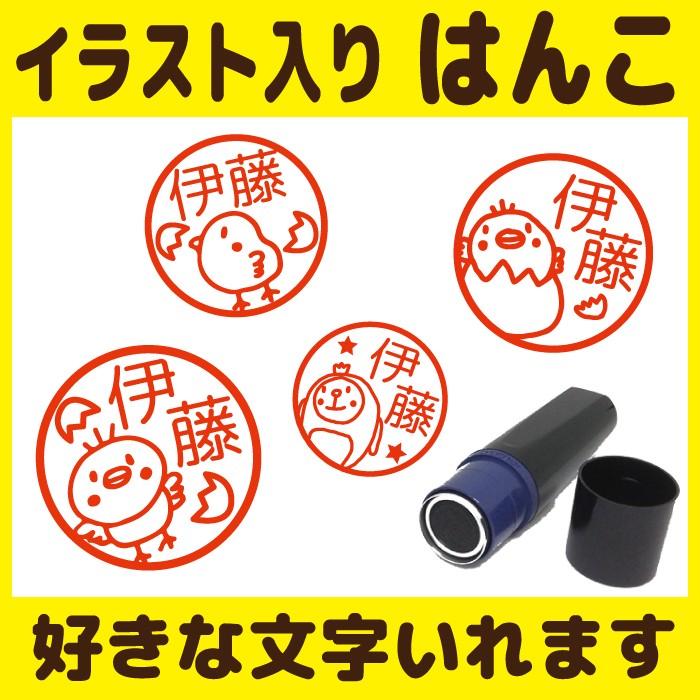 ブラザー工業 お名前スタンプ はんこ 見ましたハンコ 先生用 イラスト