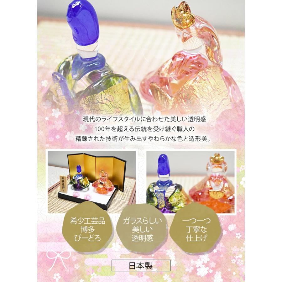博多びーどろ 粋工房 ガラスのお雛様 「雅」ガラス製 置物 GN-07 山崎