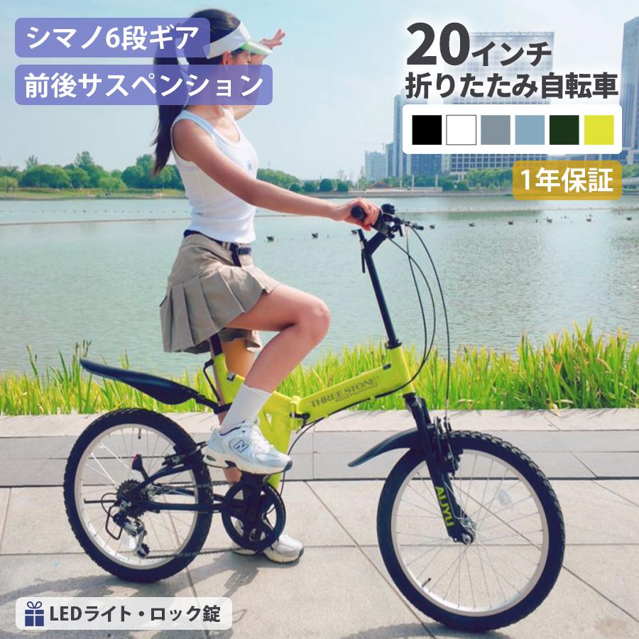 アイジュサイクル 折りたたみ自転車 MTB 20インチ シマノ 6段ギア