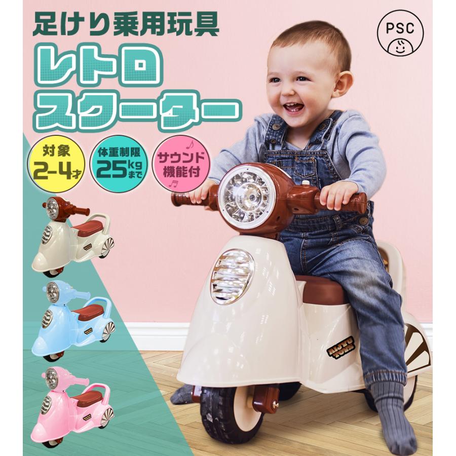 AIJYU TOYS（アイジュトイズ） 足けり乗用玩具 レトロスクーター