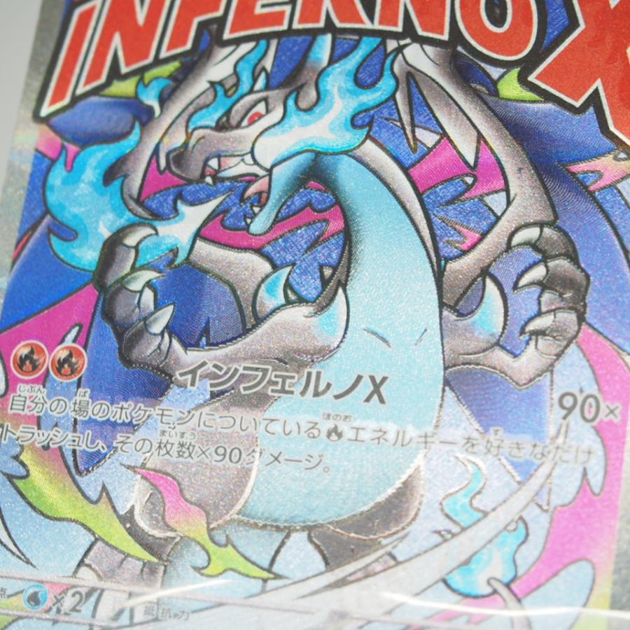 ポケモンカードゲーム メガリザードンex M2a I 223/193 MA 簡体字