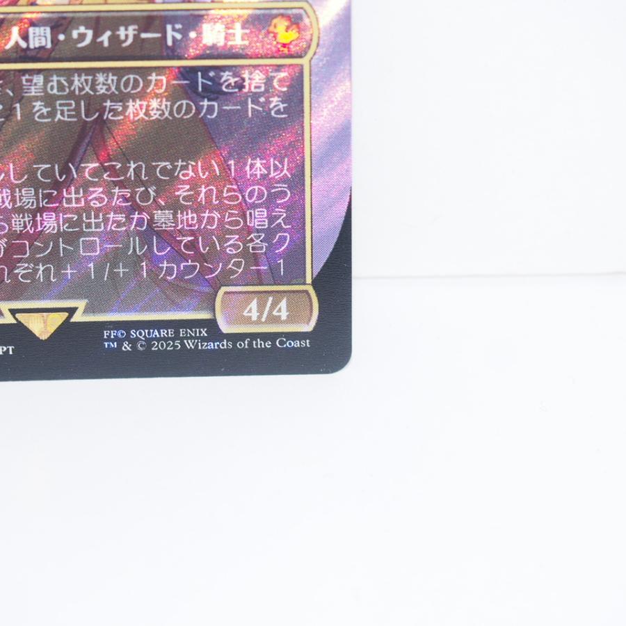 ルーンナイト、セリス 拡張foil 日本語 FF6 MTG】ルーンナイト、セリス