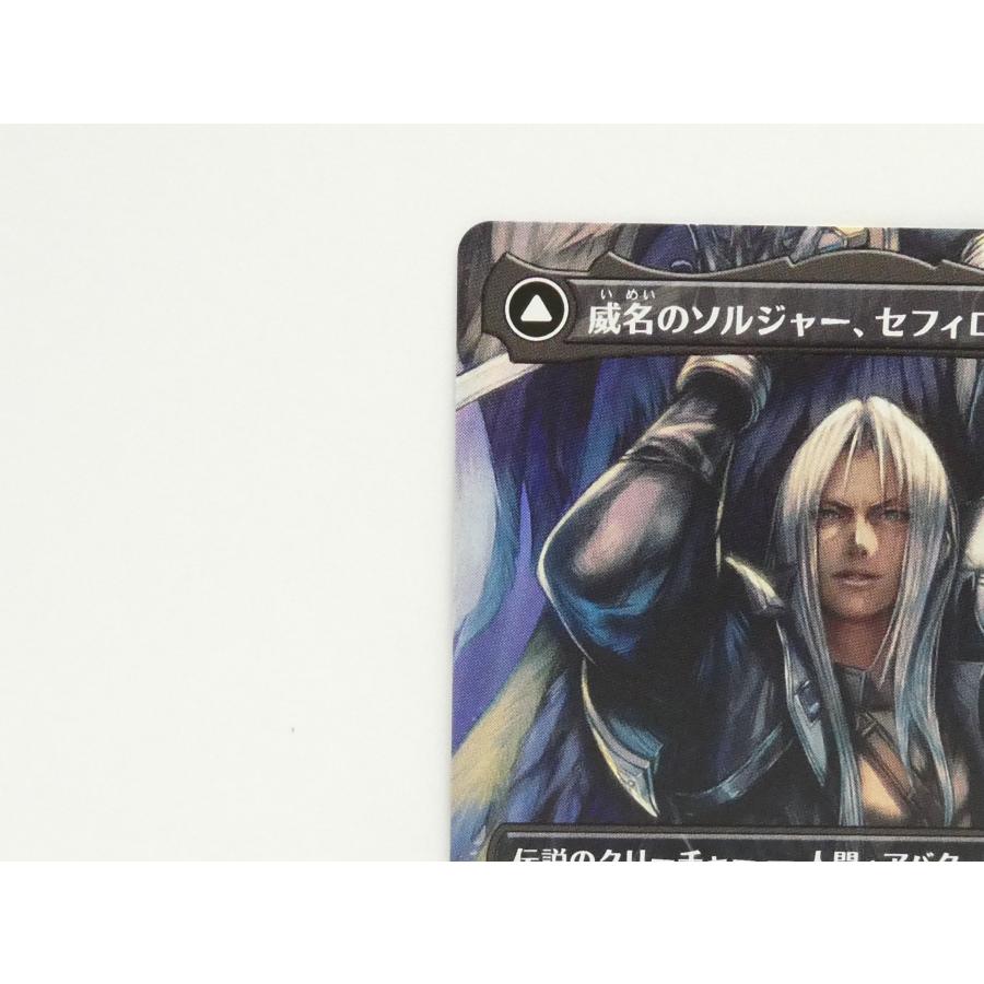 威名のソルジャー、セフィロス 英語 拡張foil 威名のソルジャー