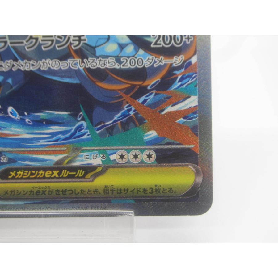 ポケカ ポケモンカード メガオーダイルex J MC 763/742 #UX2542