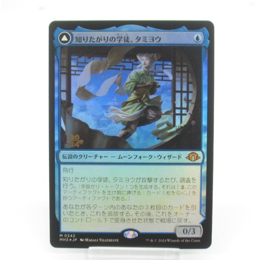 MTG 知りたがりの学徒、タミヨウ / 老練の学匠、タミヨウ Foil プレ