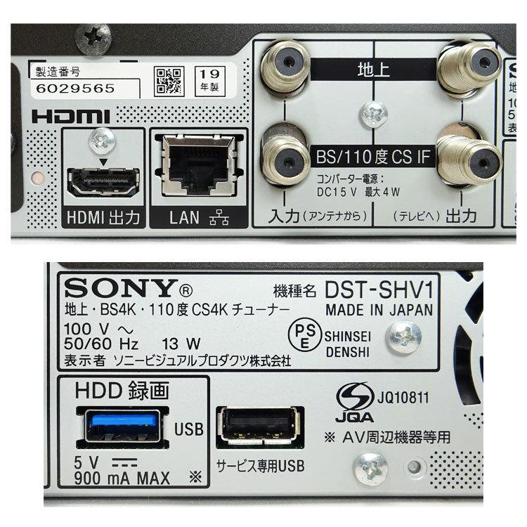 SONY 地上・BS4K・110度CS4Kチューナー DST-SHV1
