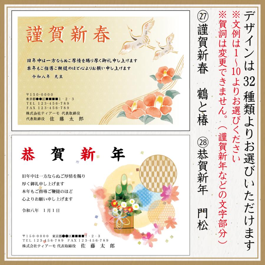 年賀状印刷 1枚85円 Ti Amo】2026年 /年賀状作成 フォーマル年賀/1枚85
