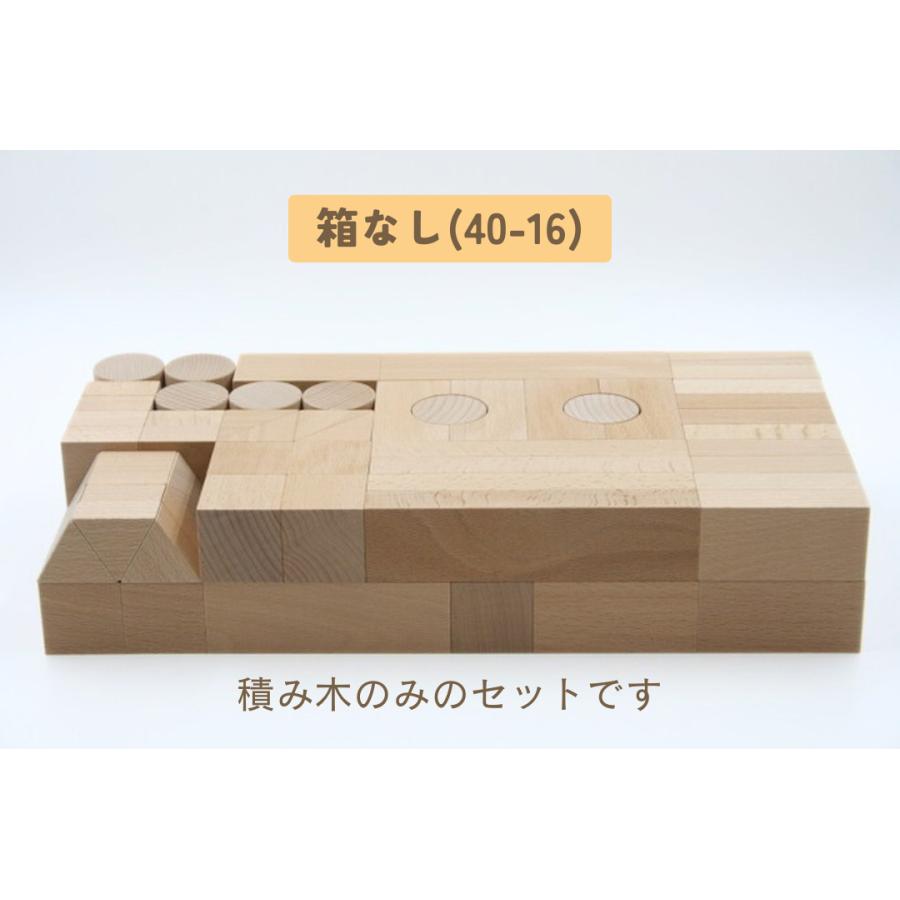 人気NO.1 積み木 の 小さな大工さん 40-16 【いろいろな形の積み木が90