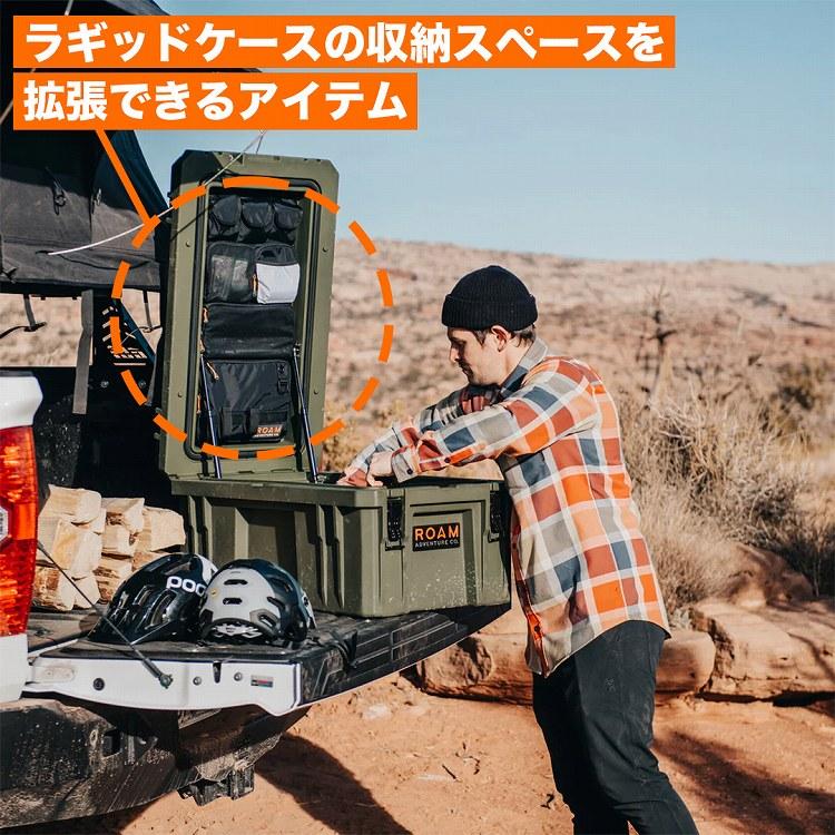 正規品 リッドオーガナイザー 105リットル ラギットケース専用 ローム