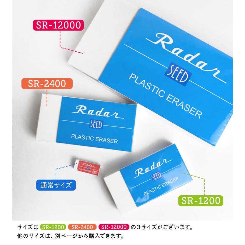 RADAR（レーダー） 消しゴム 大きい 消しごむ S-12000 巨大 特大 新