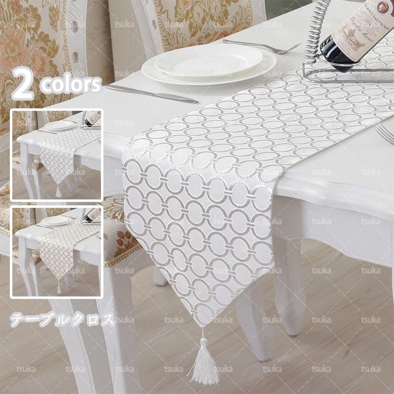 テーブルランナー 北欧 テーブルセンター 食卓ランナー おもてなし