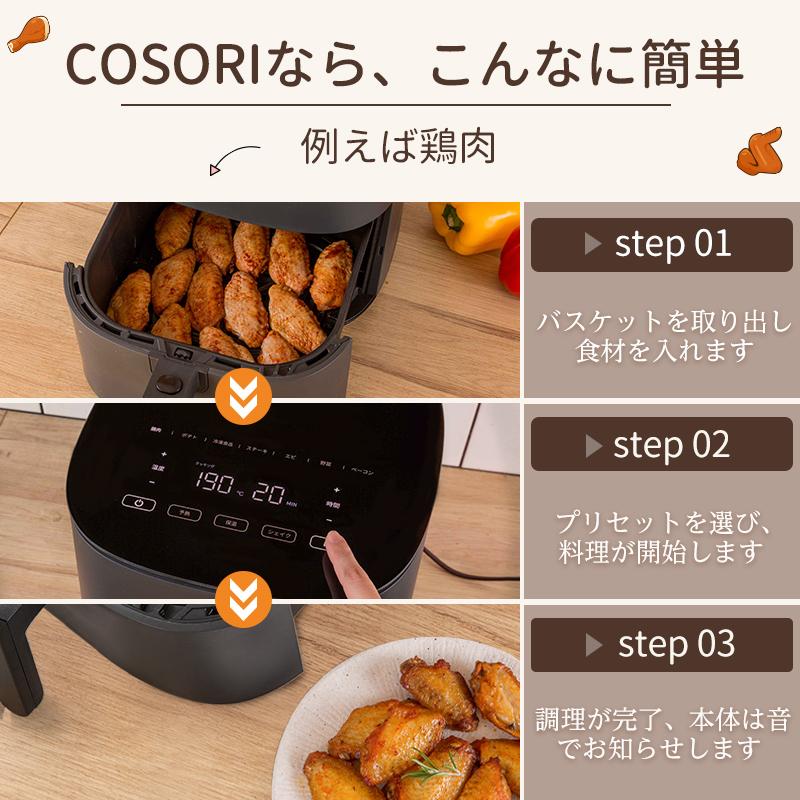 COSORI（コソリ） ノンフライヤー COSORI4.7L エアフライヤー 電気