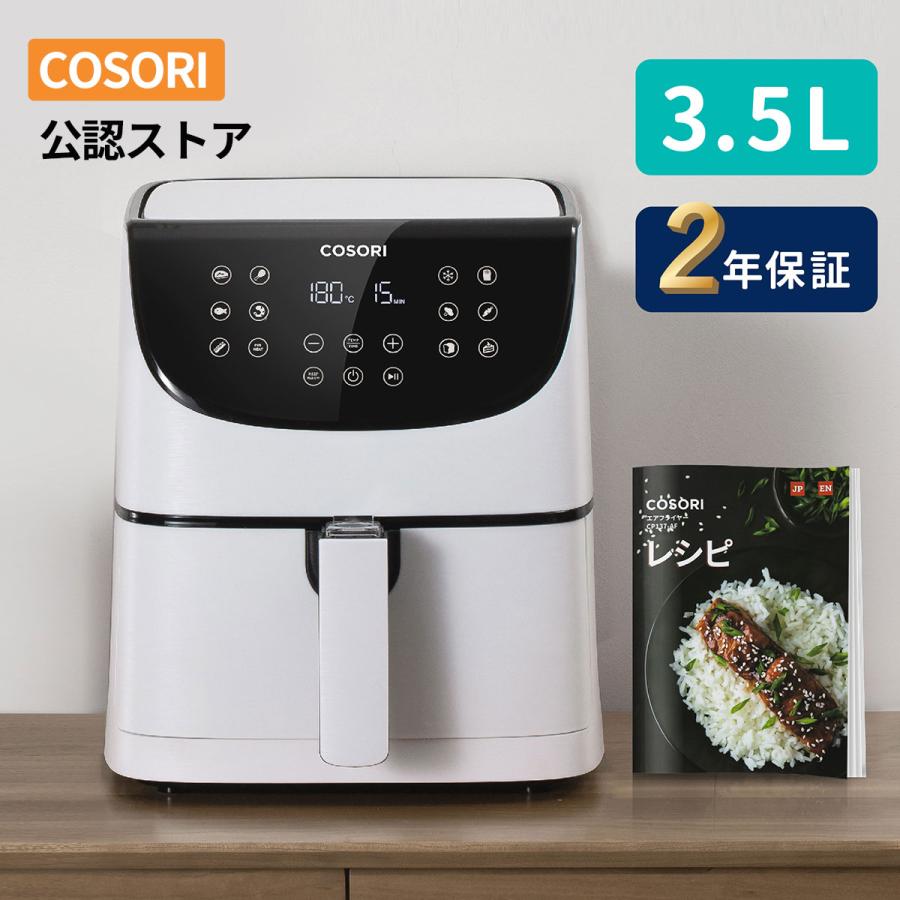 COSORI（コソリ） 【ランキングNo.1】ノンフライヤー COSORI3.5L 電気