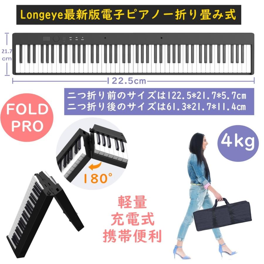 longeye fold pro ⅱ 電子ピアノ 88鍵盤 電子ピアノ 88鍵盤 折り畳み式