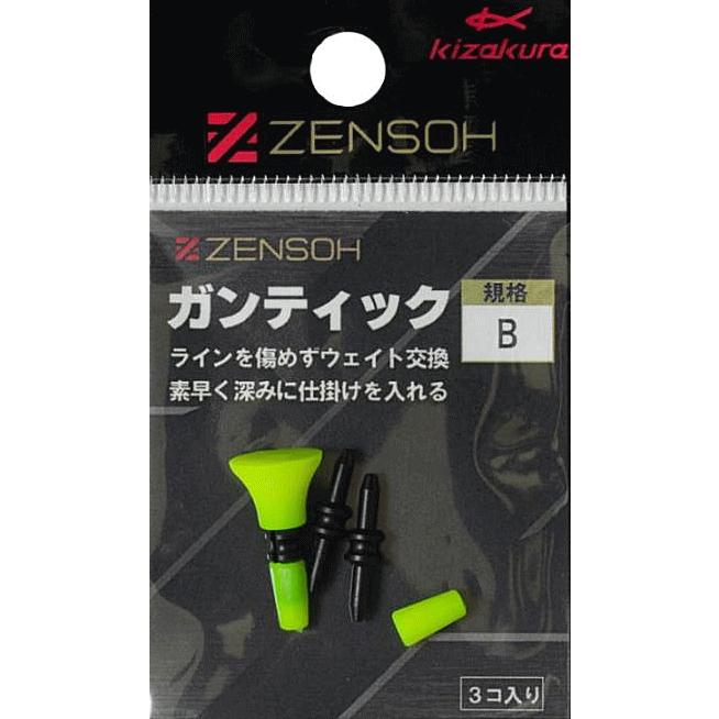 kizakura（キザクラ） ZENSOH ガンティック 3個入 3B / 全層 ウキ