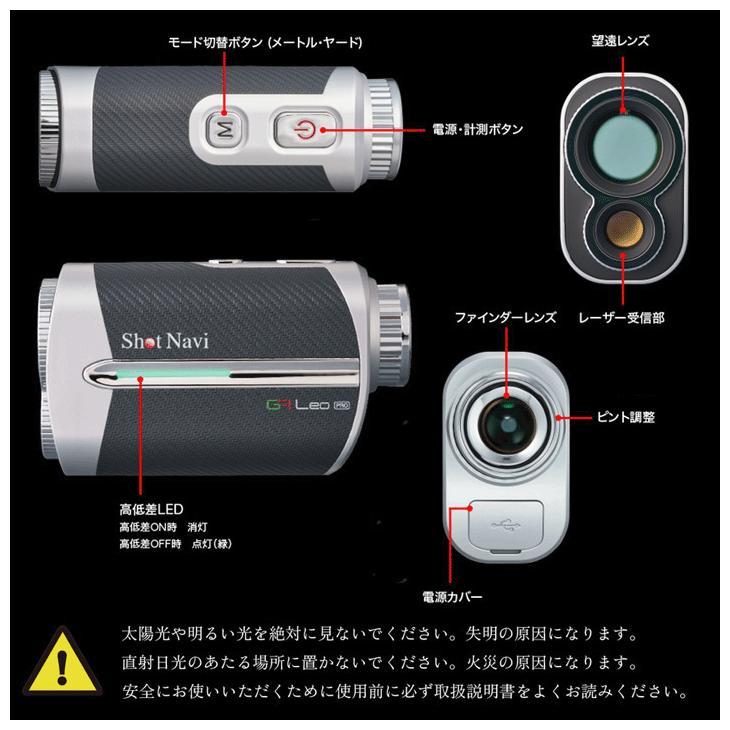 ShotNavi（ショットナビ） ボイスレーザー GR Leo PRO ゴルフ用