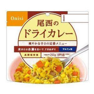 尾西食品 ドライカレー×50食 アルファ米 非常食 保存食 : 非常食
