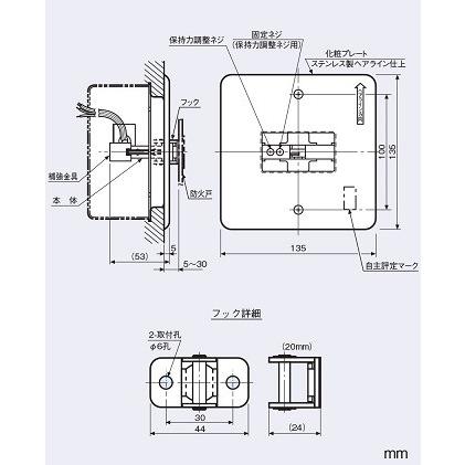 防火戸用 ラッチ式レリーズ ホーチキ ARS-B104 : 非常食・防災用品専門