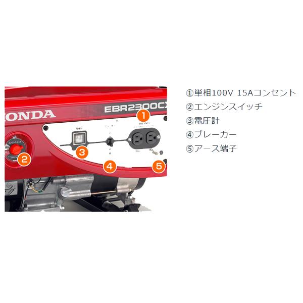 Honda EBR2300CX ポータブル発電機 未使用 HONDA ホンダ EBR2300CX