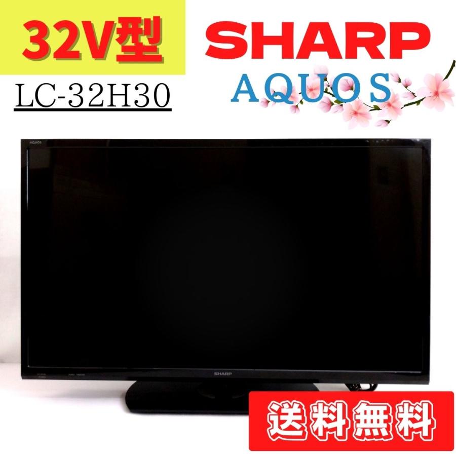 2016年製 SHARP液晶テレビ32インチ 美品