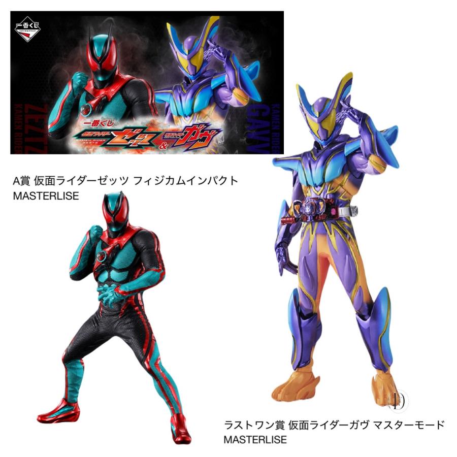 仮面ライダーゼッツ A/Bセット フィギュア 1番くじ 一番くじ 仮面