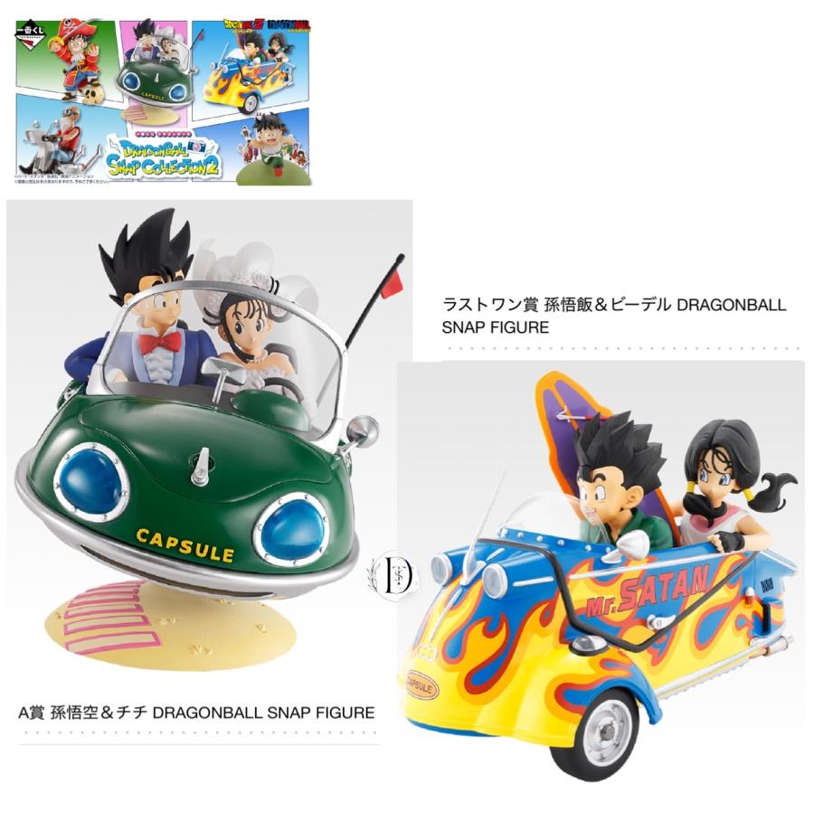 一番くじ ドラゴンボール A B C ファッション D ラストワン 一番くじ