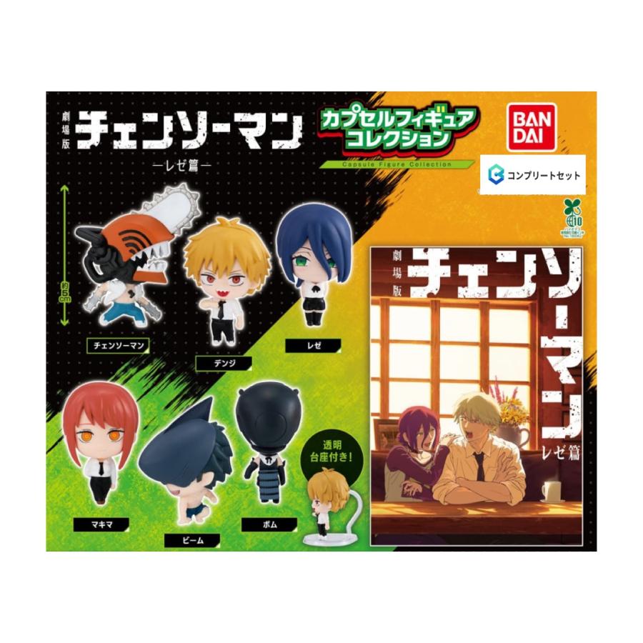 BANDAI（バンダイ） 【予約商品 2026年4月発売予定 】チェンソーマン