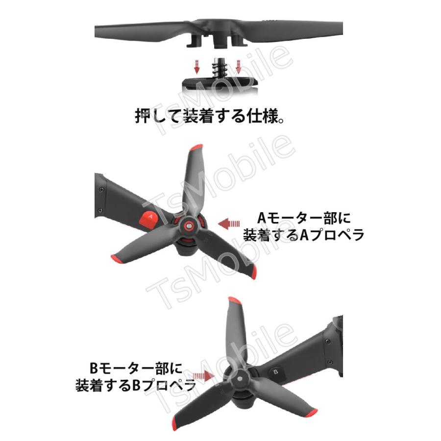 DJI FPV 適用プロペラ2本セット 1ペア Aタイプ1本 Bタイプ1本 ドローン
