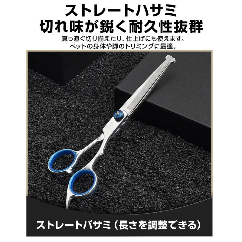 ペット トリミングシザー 7点セット 犬 トリミングハサミ 丸い刃先