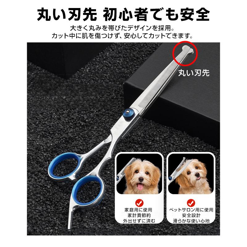 ペット トリミングシザー 7点セット 犬 トリミングハサミ 丸い刃先