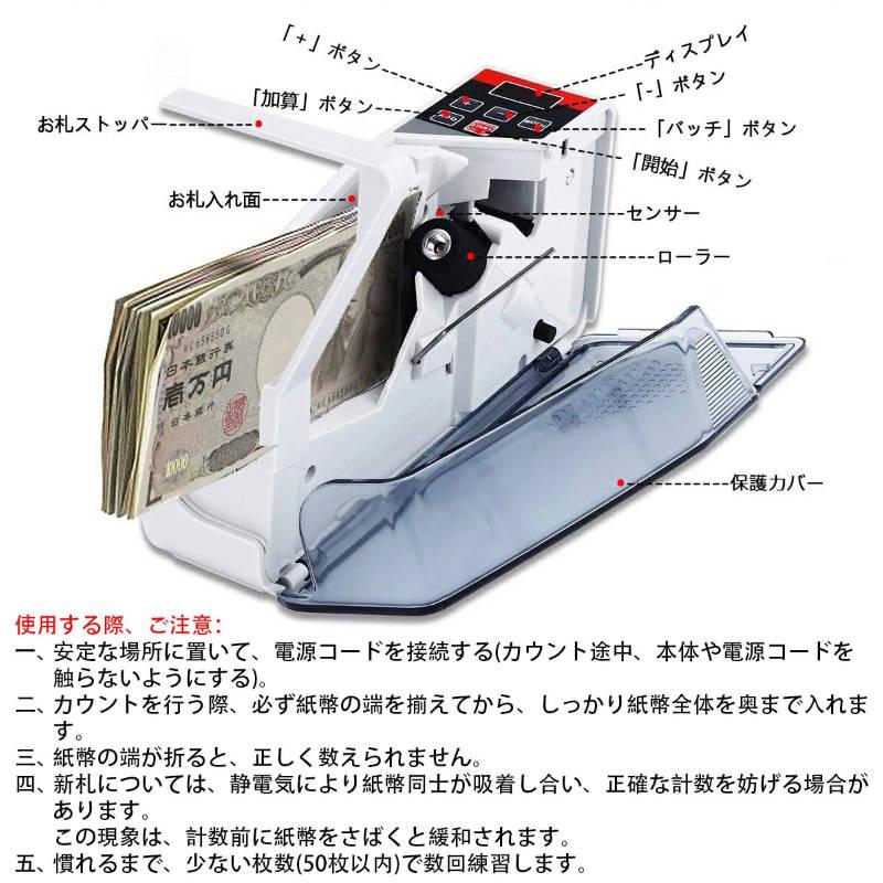 マネーカウンターV40 PSE認証☆V30のアップグレード版 デジタル 高速