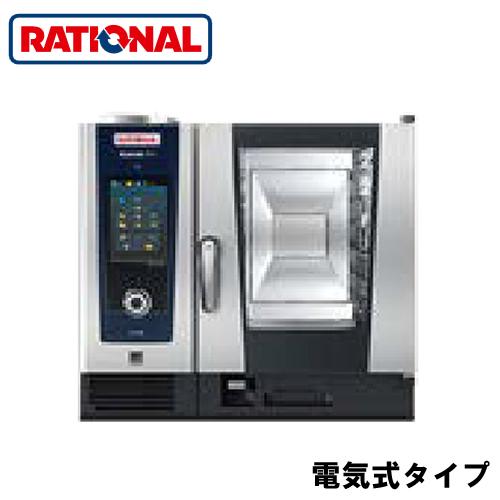 ○6-1/1 電気式 ラショナル rational スチームコンベクションオーブン