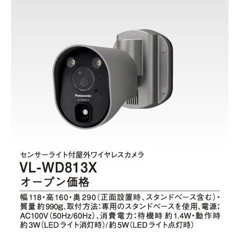 Panasonic（パナソニック） VL-WD813X テレビドアホン用システムアップ