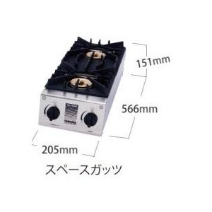 山岡金属工業 ヤマキン SILKROOM シルクルーム ガステーブルコンロ