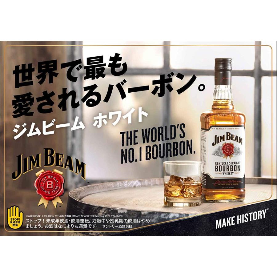 ジムビーム ウイスキー 4L 4本 送料無料 サントリー 北海道・沖縄送料