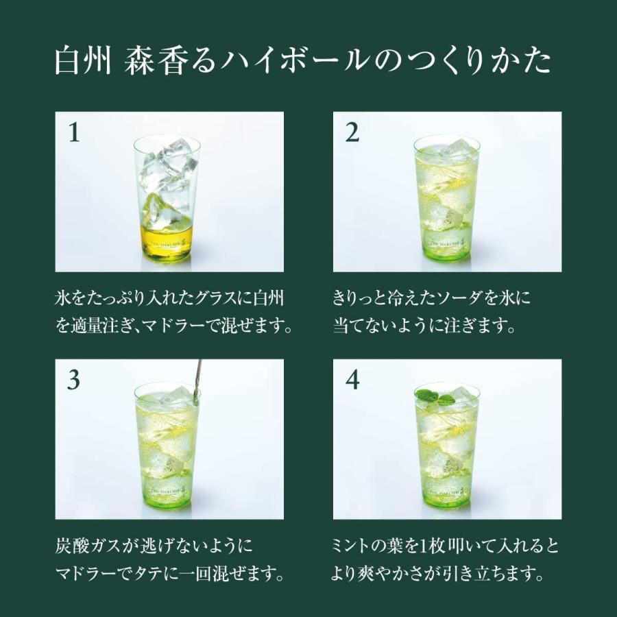 サントリー シングルモルトウイスキー 白州 100周年限定ラベル NV ノン