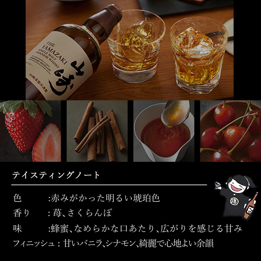 100周年限定ラベル 山崎NV 白州NV 各700ml 飲み比べ1本 セット