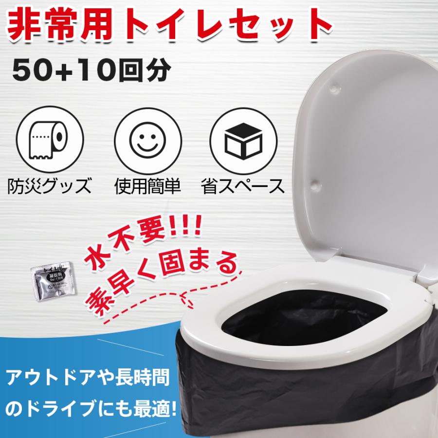 簡易トイレ 非常用トイレセット 180回分 防災グッズ 防災セット 150+30