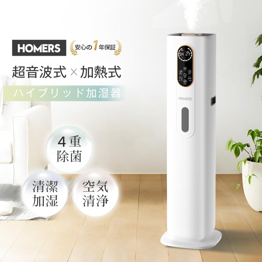 クーポンで8799円】加湿器 大容量 タワー型 9L ハイブリッド加湿器 4重