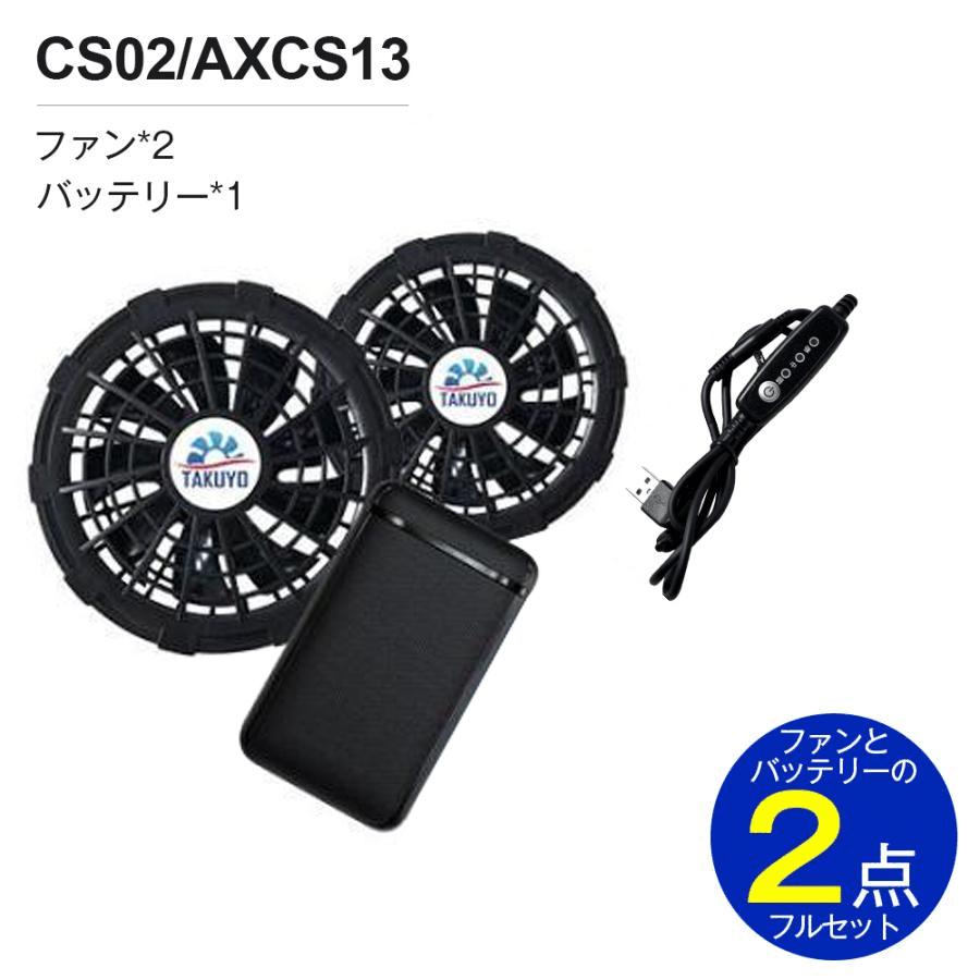 空調作業服 バッテリー ファン セット 20000mAh大容量 35800mAh大容量