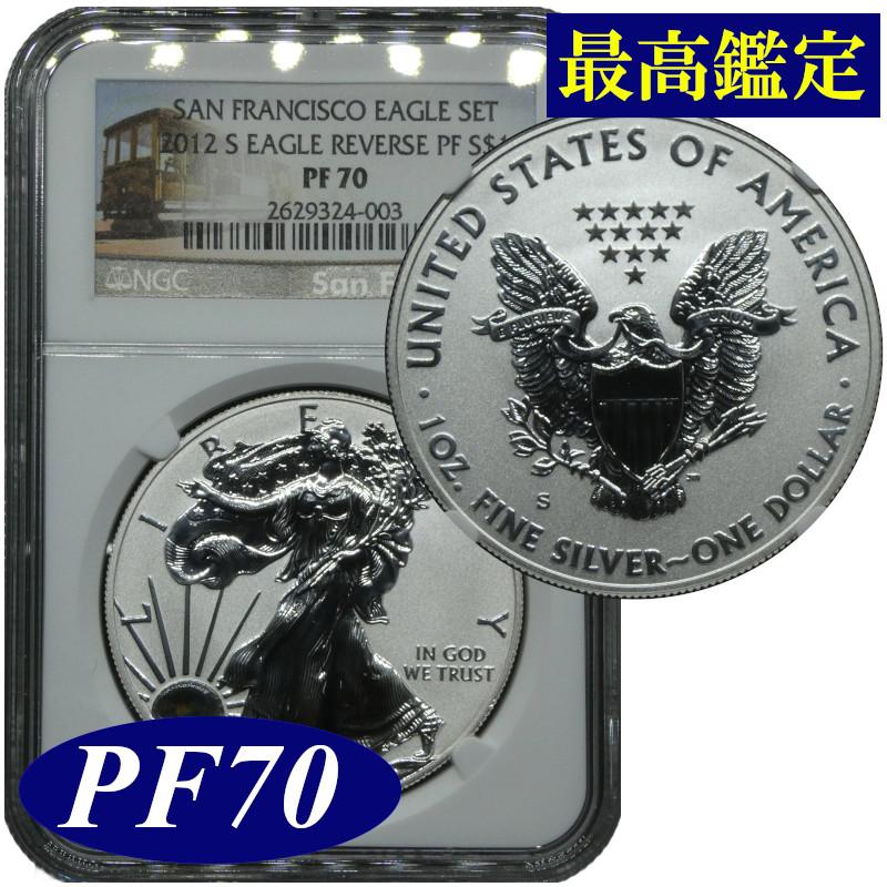 最高鑑定 NGC PF70 リバースプルーフ イーグル銀貨 2012年 アメリカ
