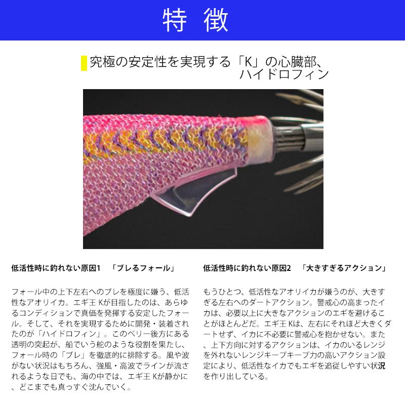 YAMASHITA（ヤマシタ） エギ王K 3.0号 16g 秋のセール開催！ New Color