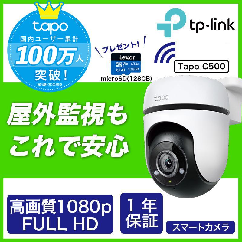 TP-Link 【microSD128GBセット】監視カメラ 見守りカメラ 防犯カメラ